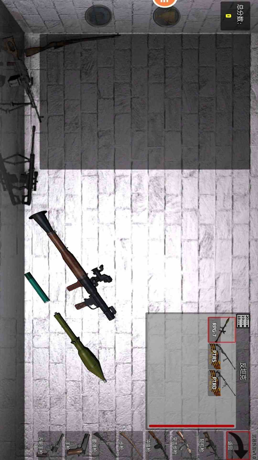 真实武器模拟器2截图