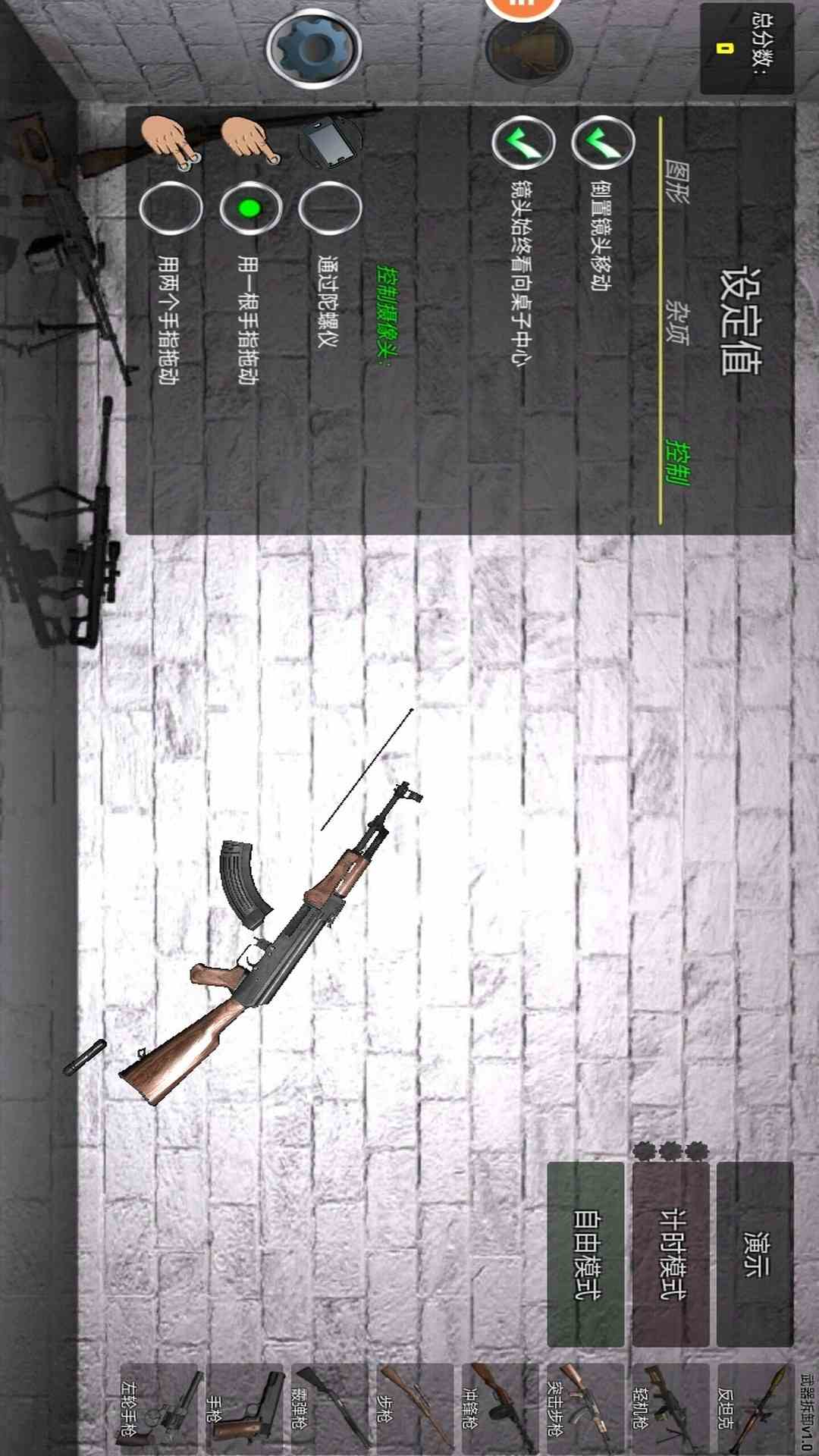 真实武器模拟器2截图