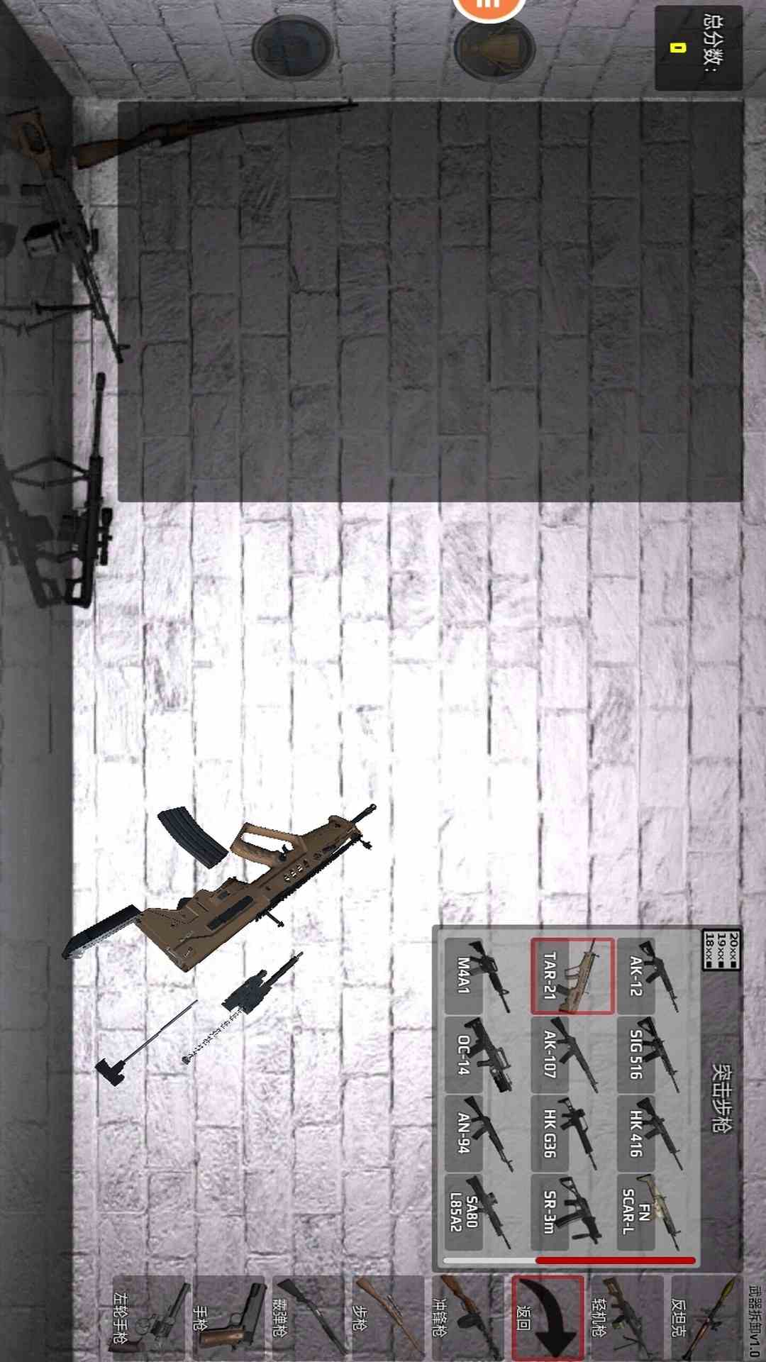 真实武器模拟器2截图