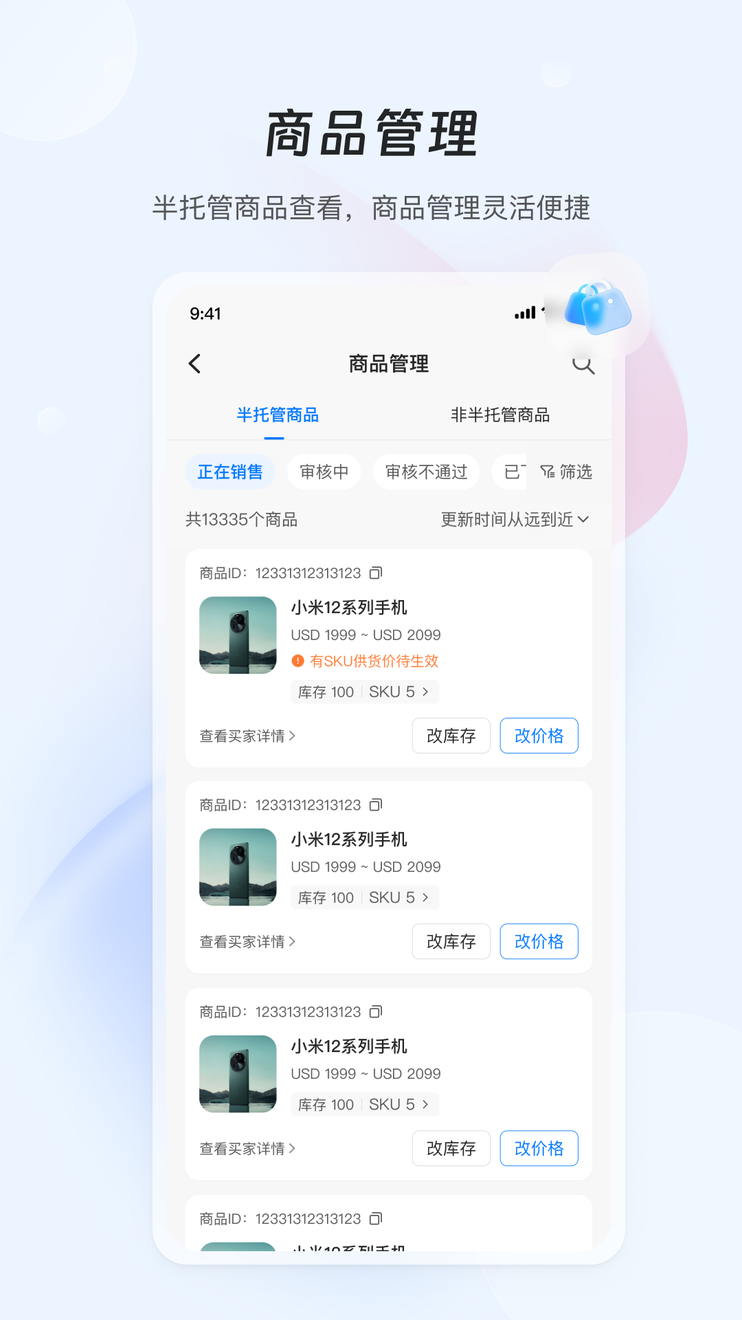 速卖通卖家截图