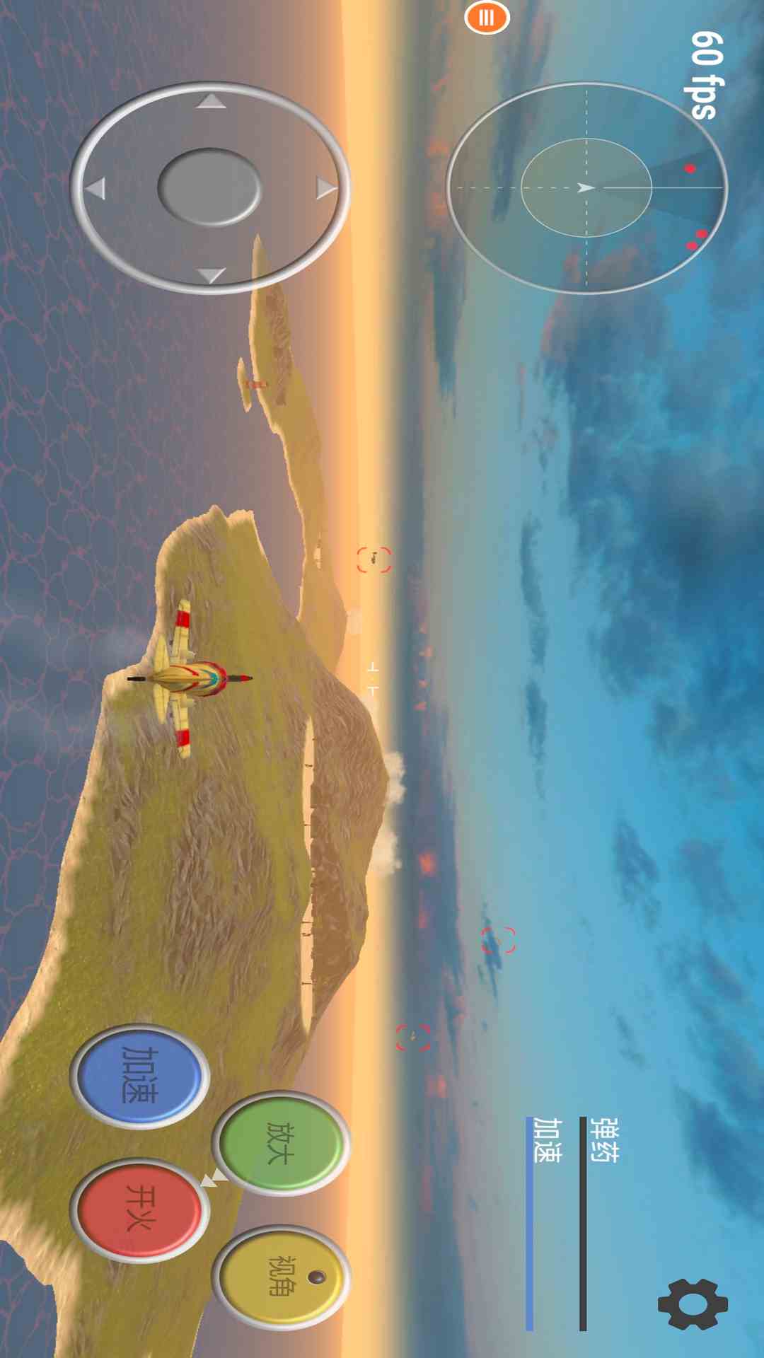 真实飞机模拟器截图