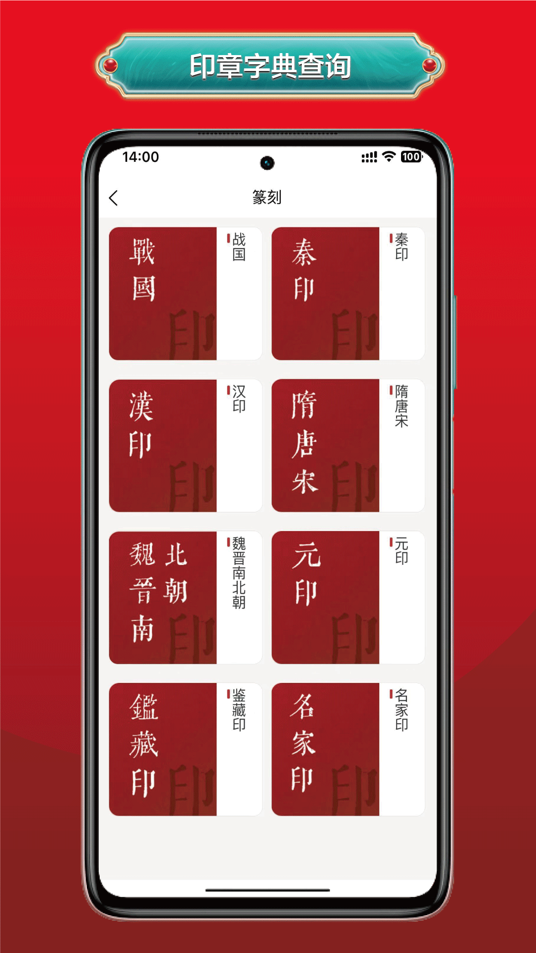 真观易书画截图