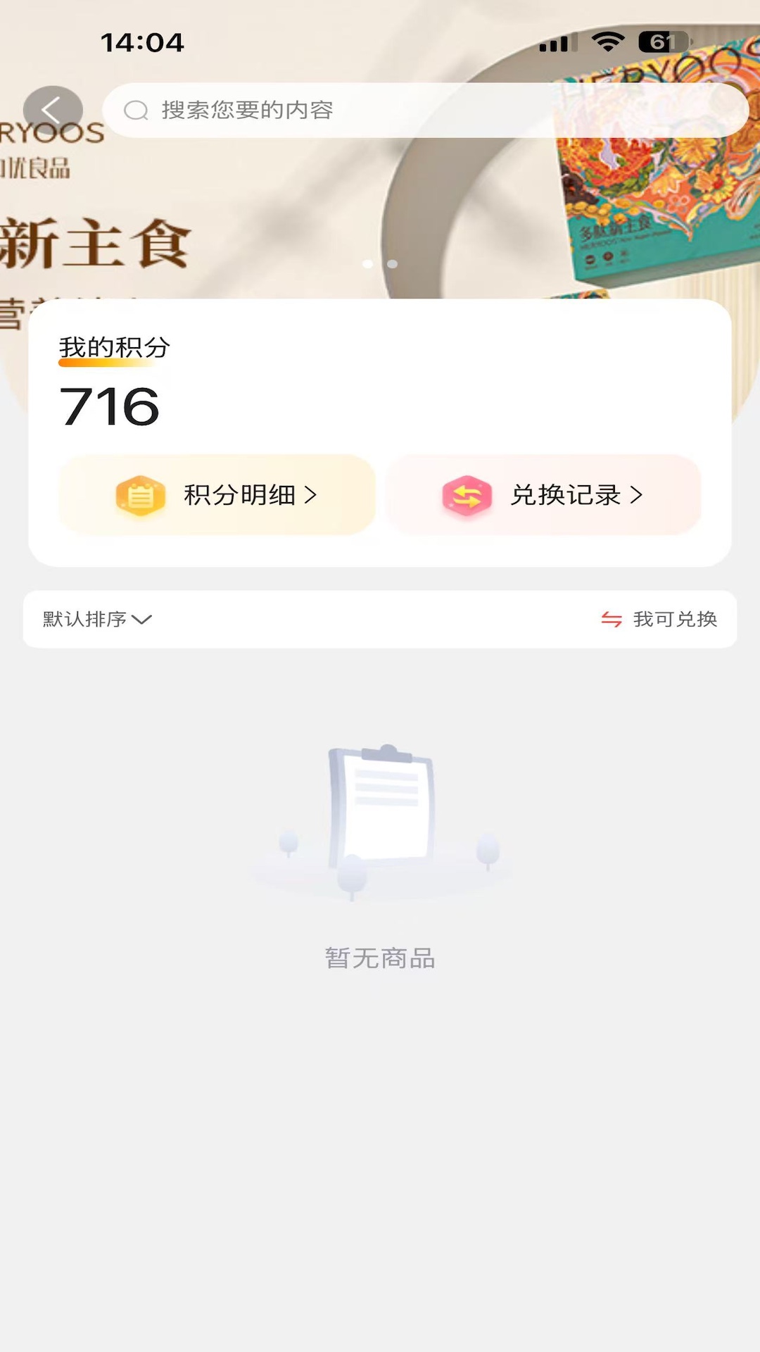 真购物商城截图