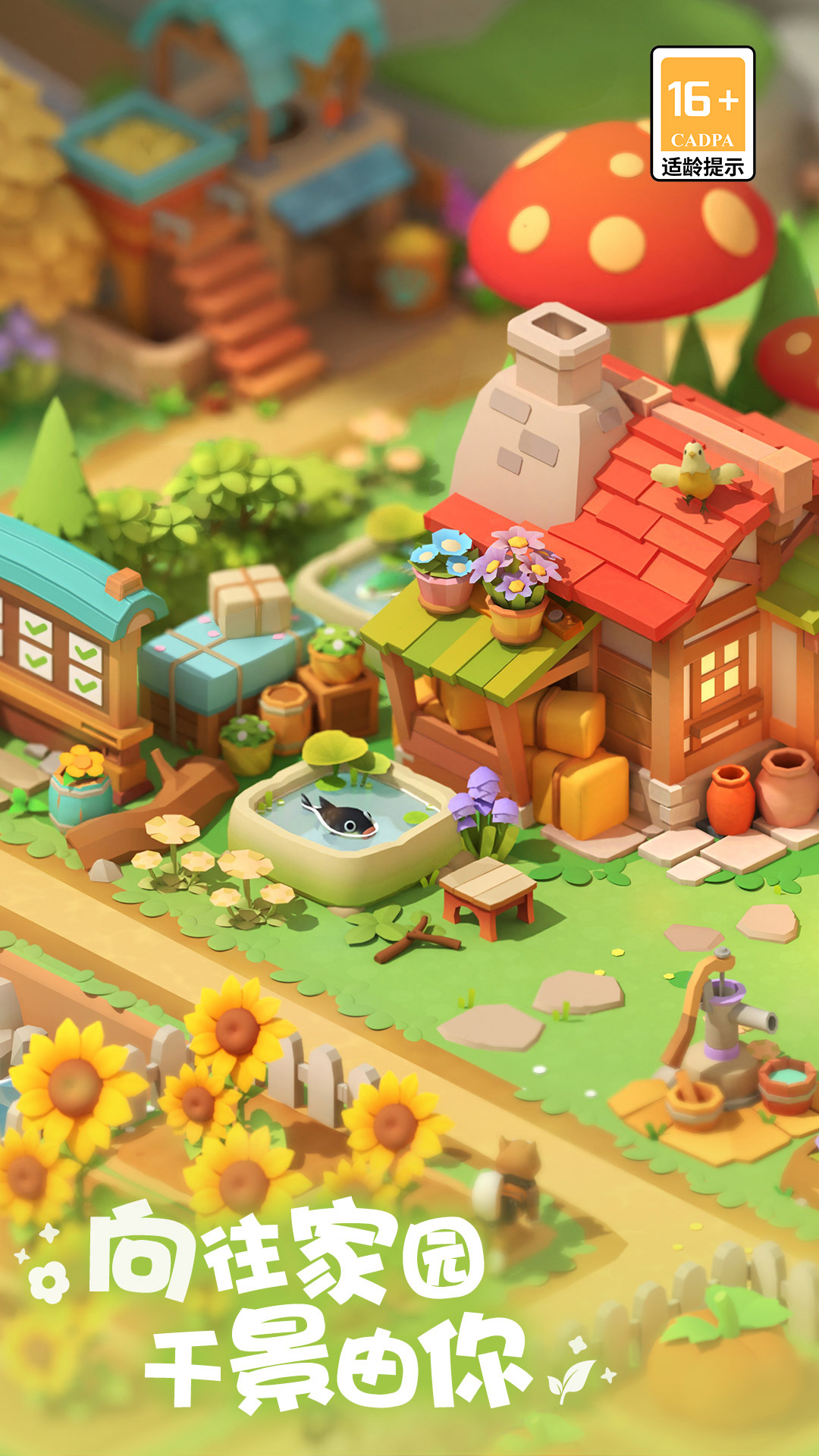 珍珠海大冒险截图