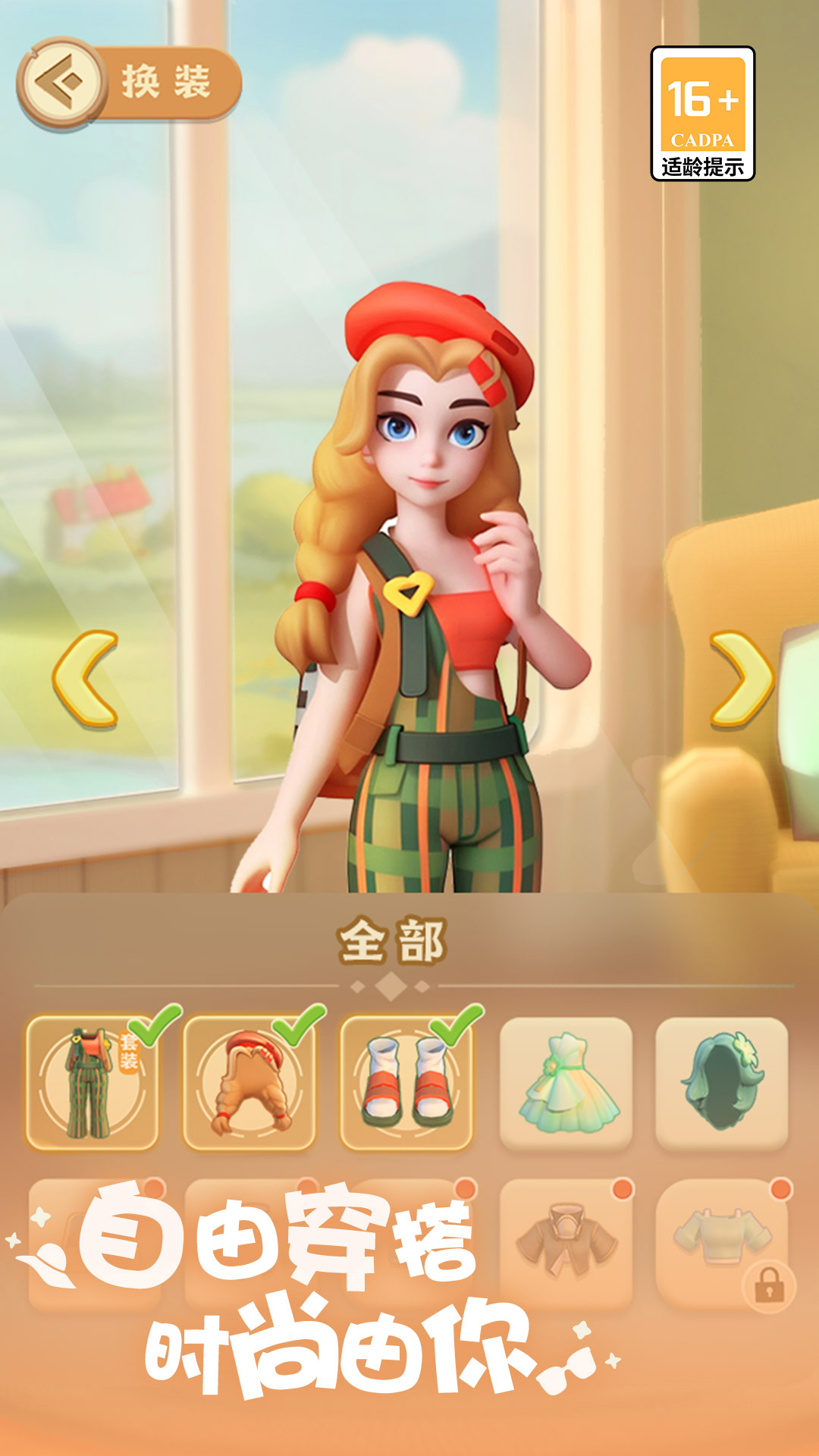 珍珠海大冒险截图