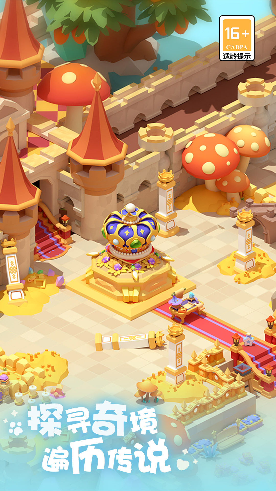 珍珠海大冒险截图