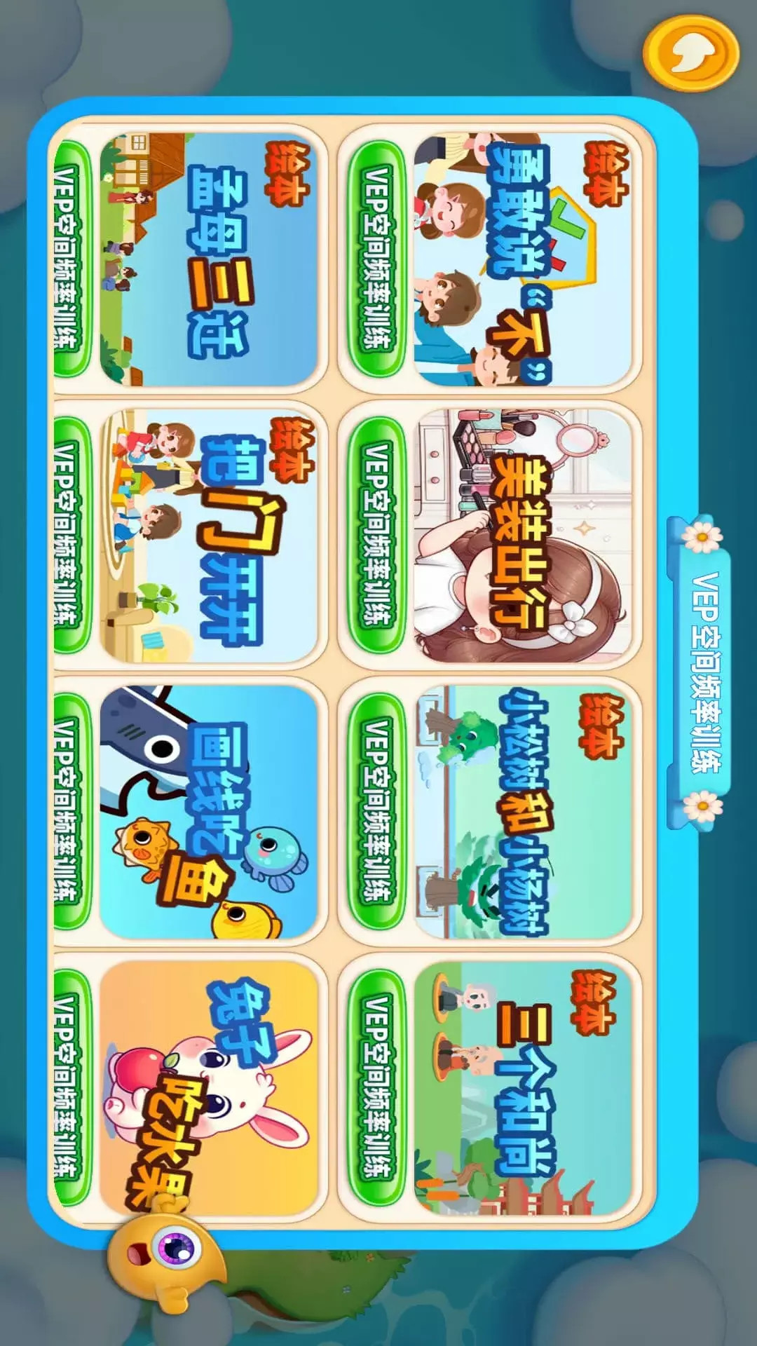 贞视力机构版截图