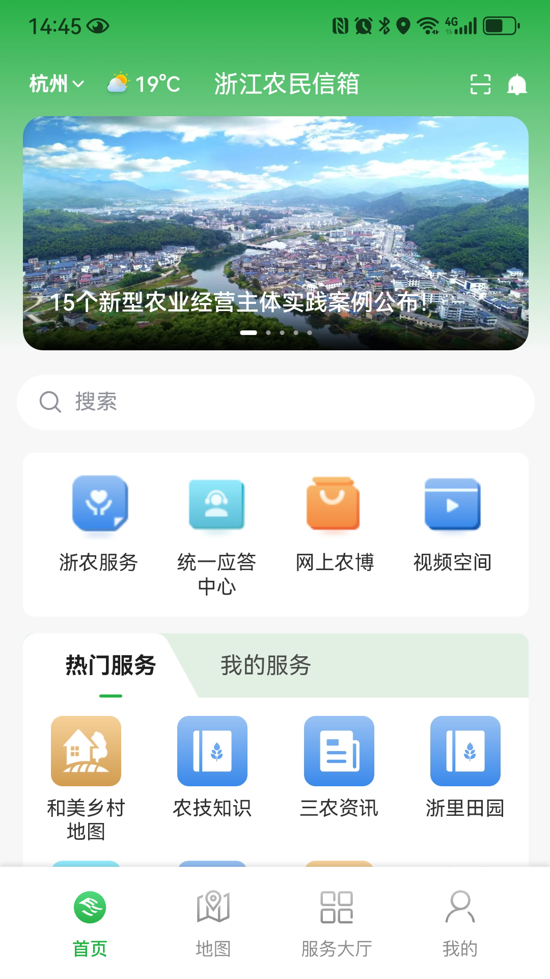 浙江农民信箱截图
