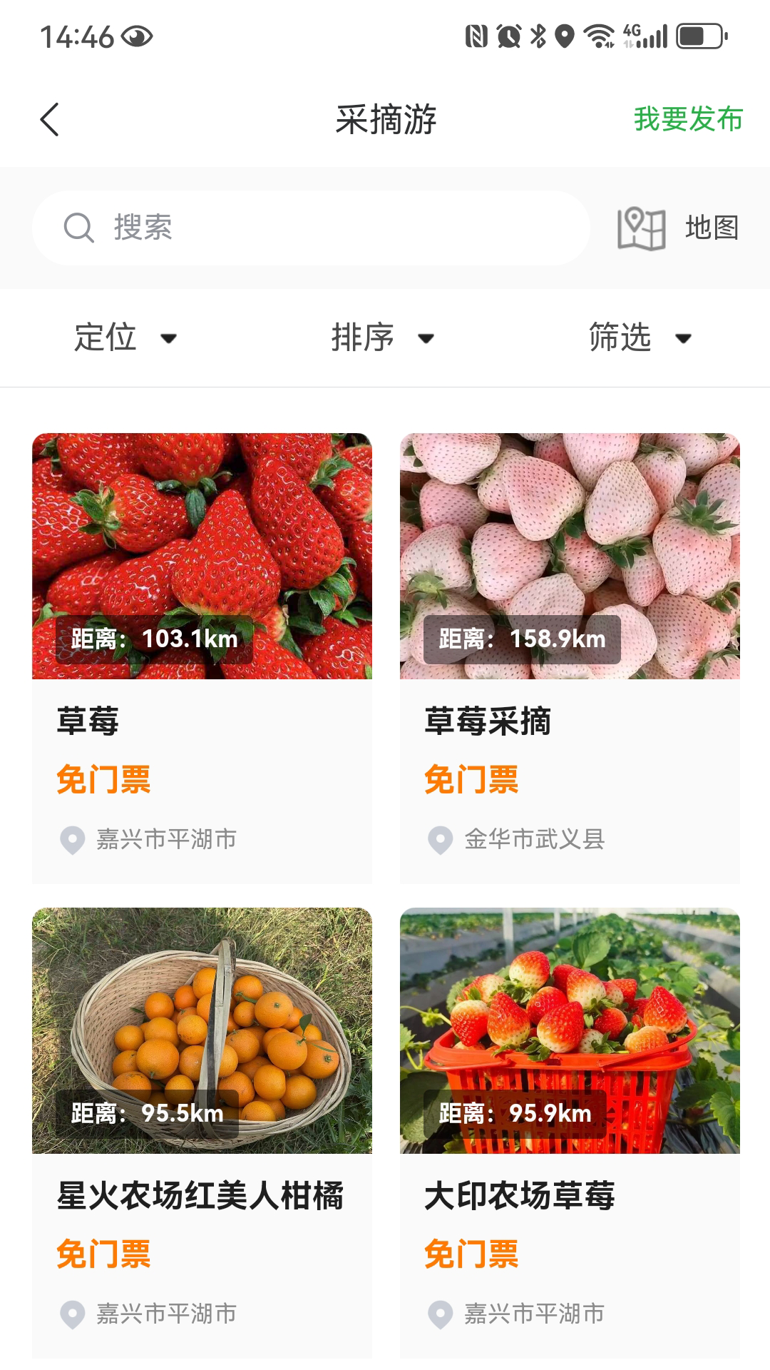 浙江农民信箱截图