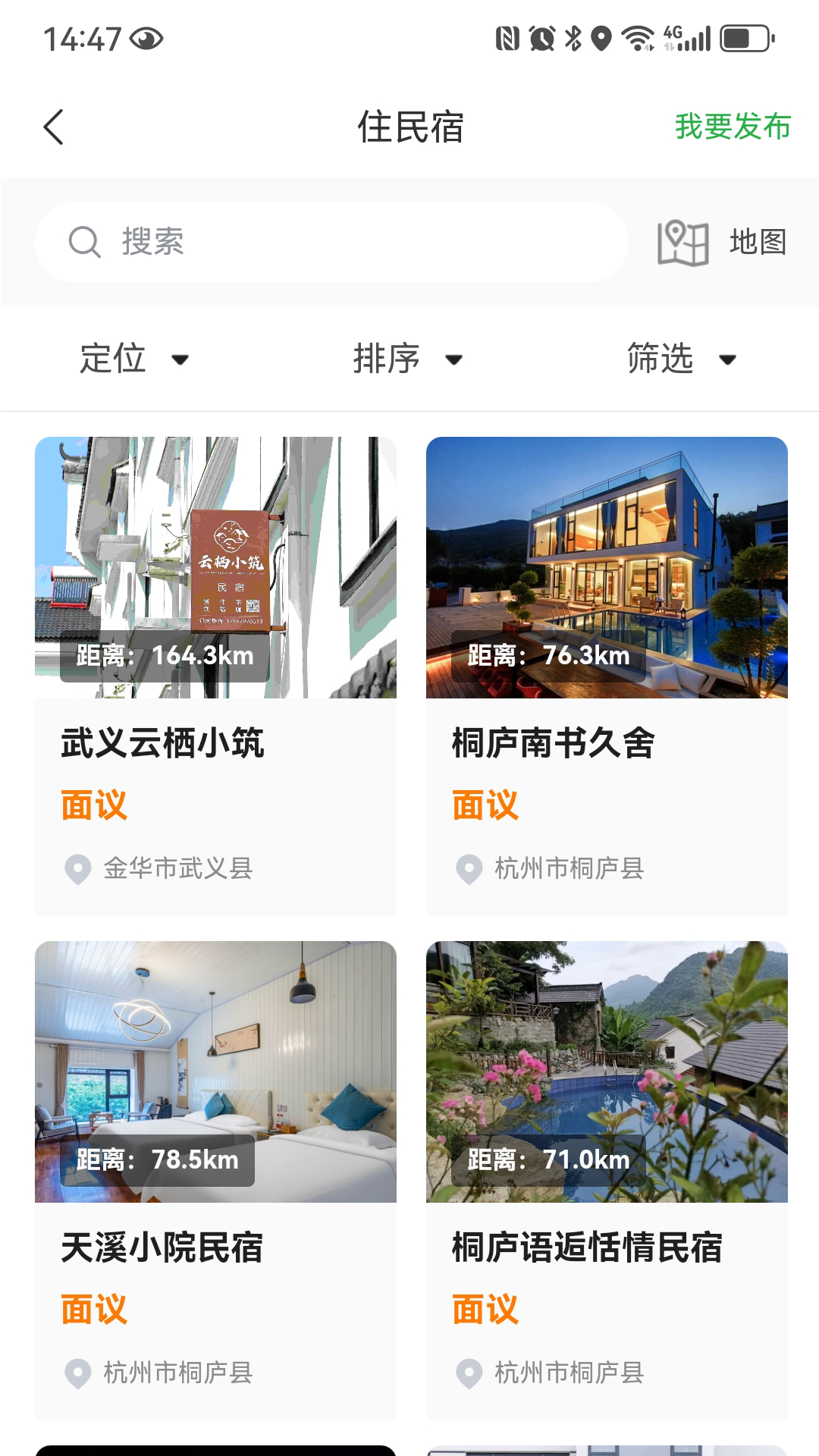 浙江农民信箱截图