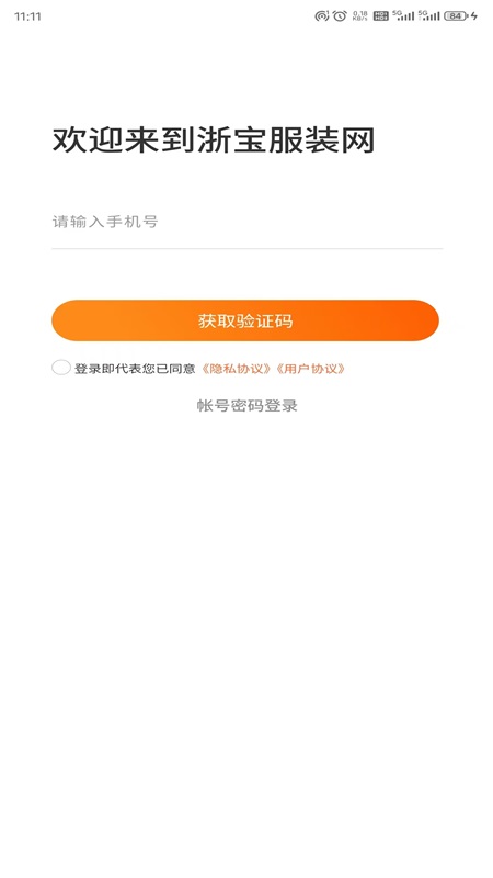 浙宝网平台截图