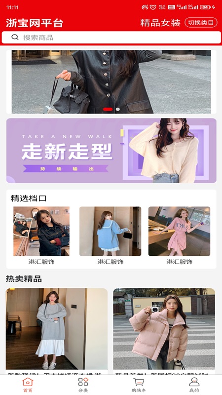 浙宝网平台截图