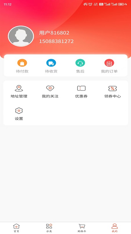 浙宝网平台截图
