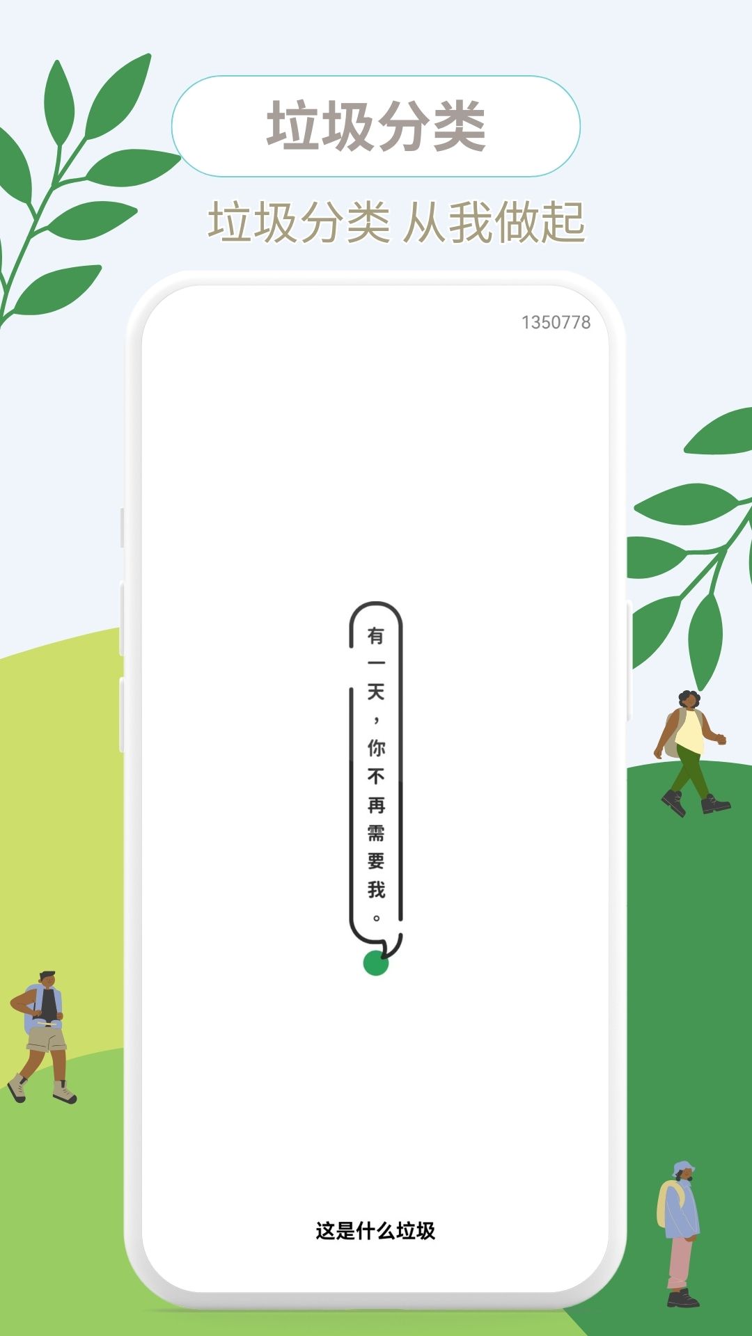 这是什么垃圾截图