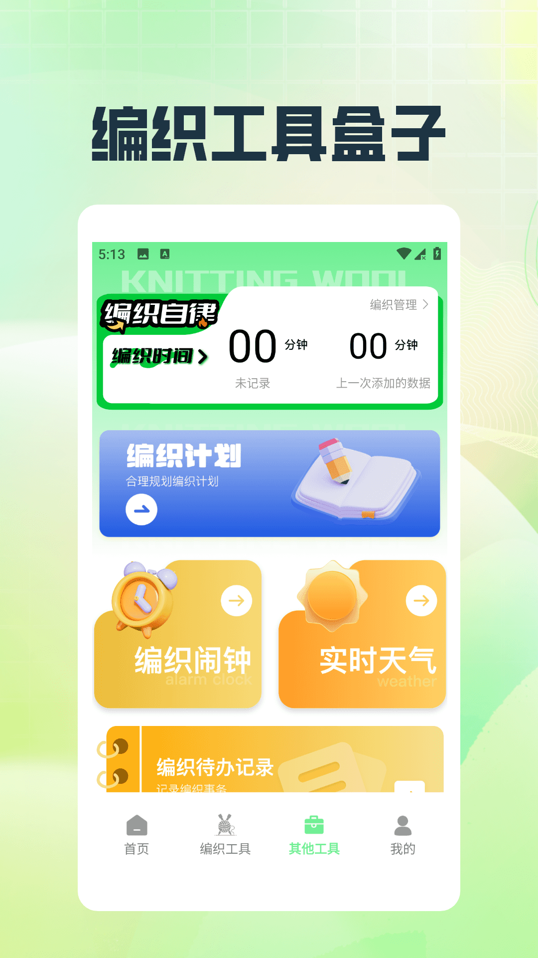 这里有毛线截图
