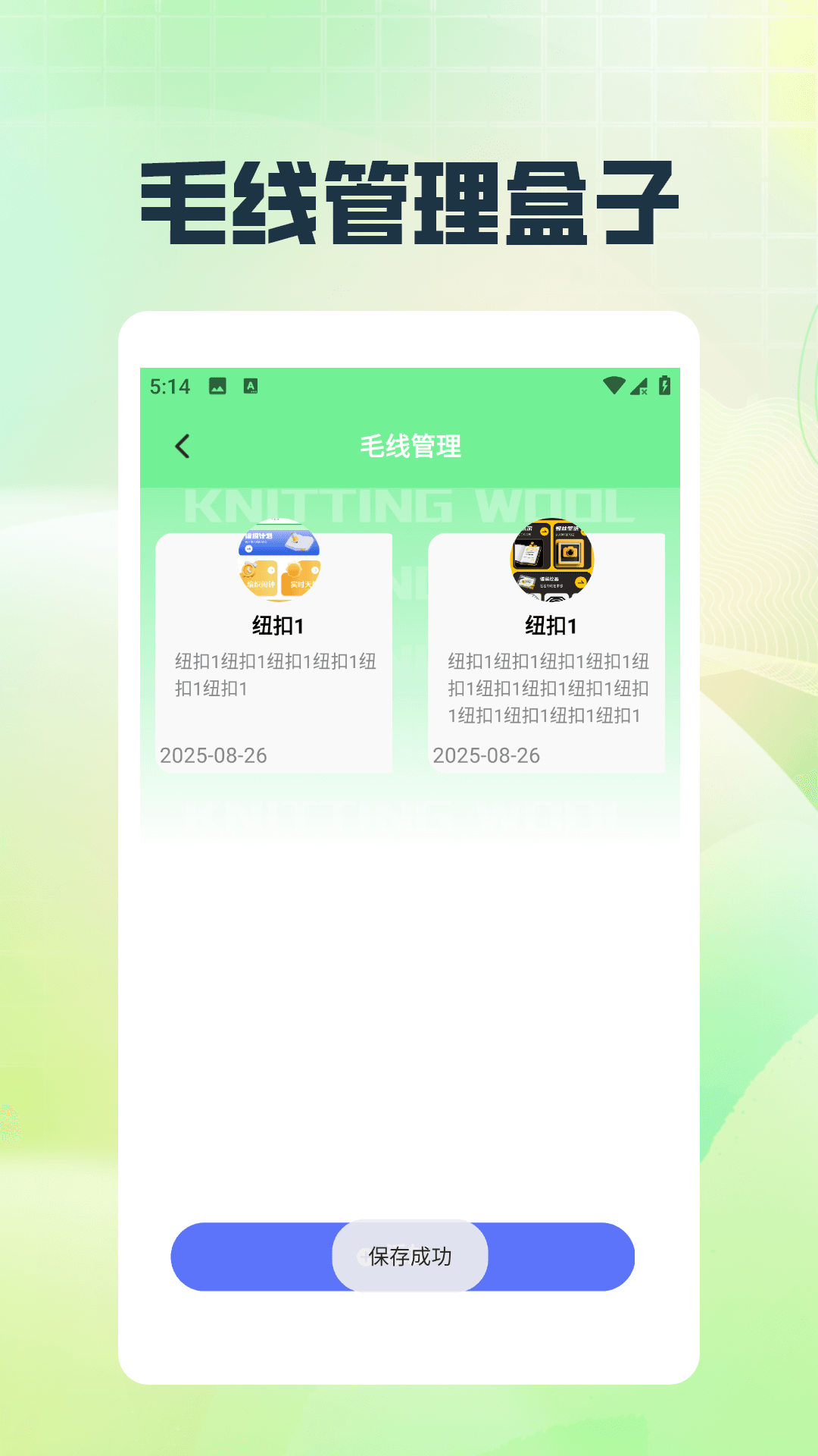 这里有毛线截图