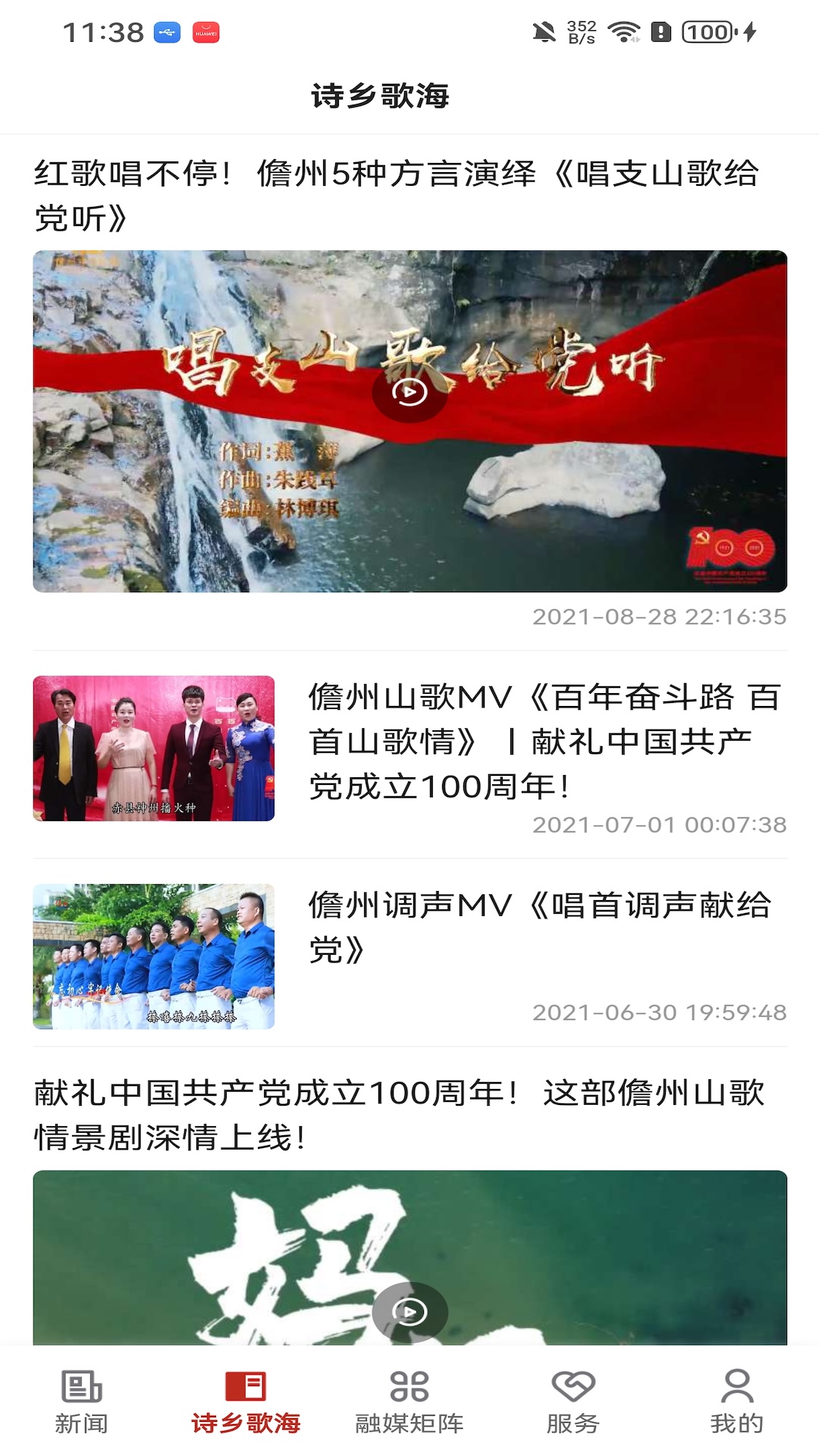 这里是儋州截图