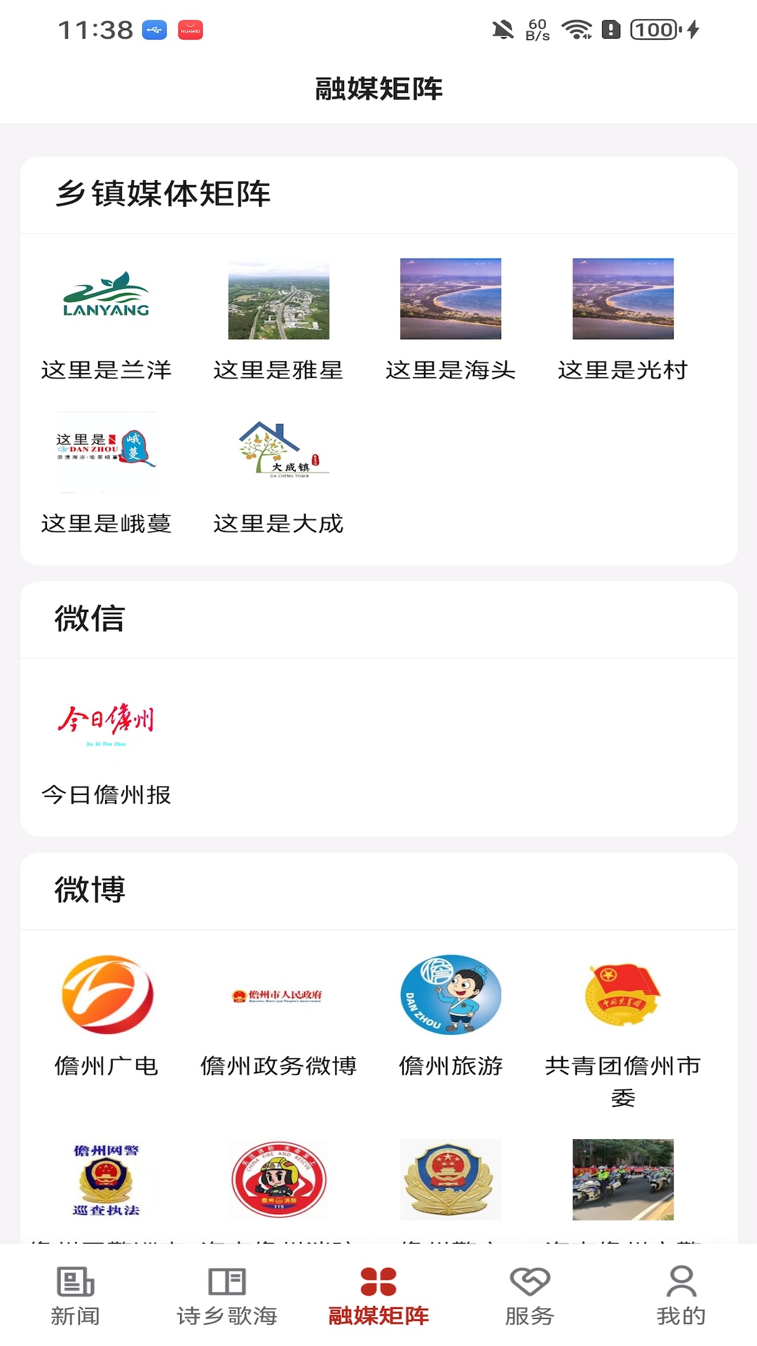 这里是儋州截图