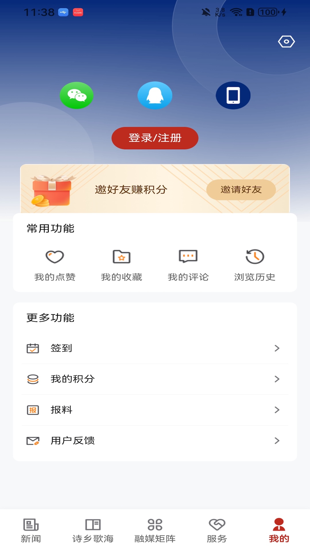 这里是儋州截图