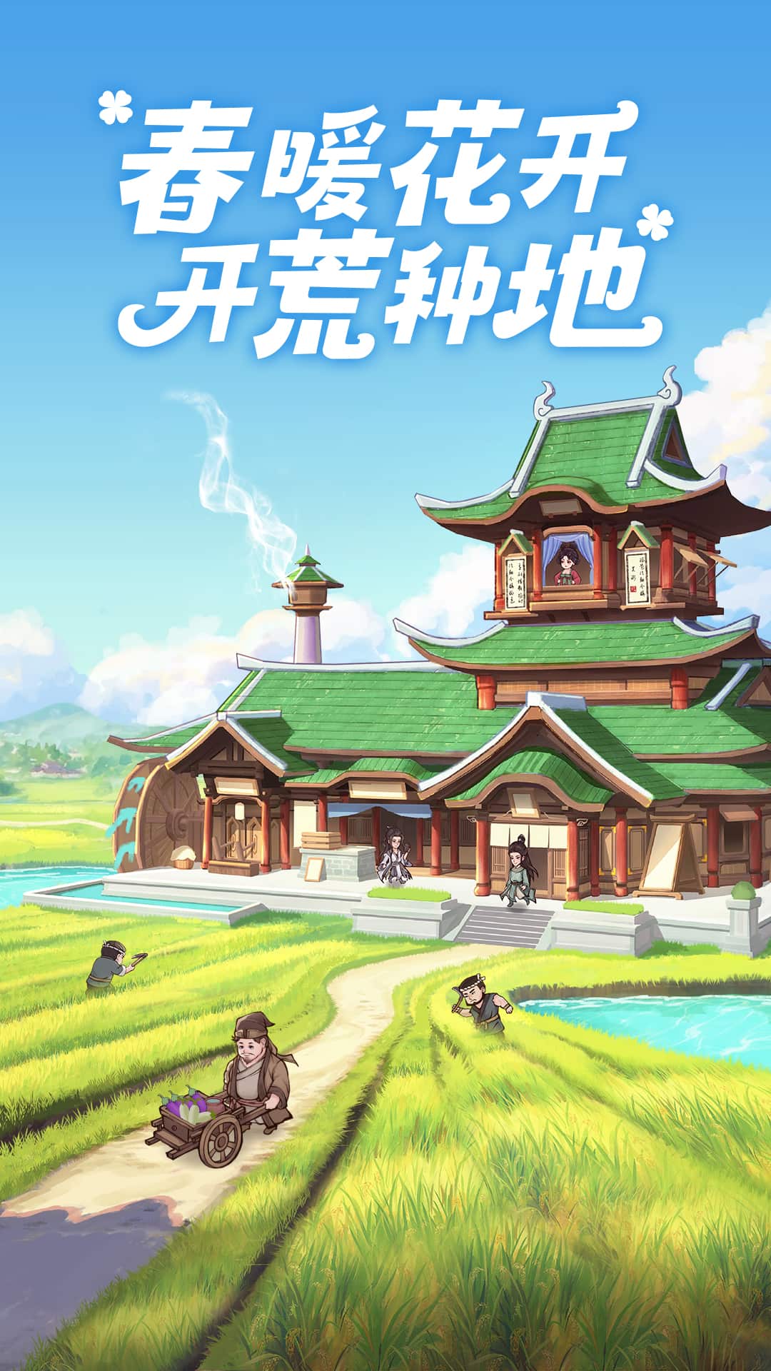 这城有良田截图