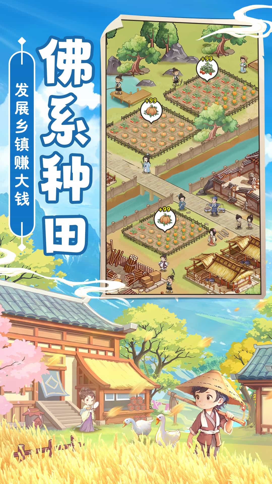 这城有良田截图