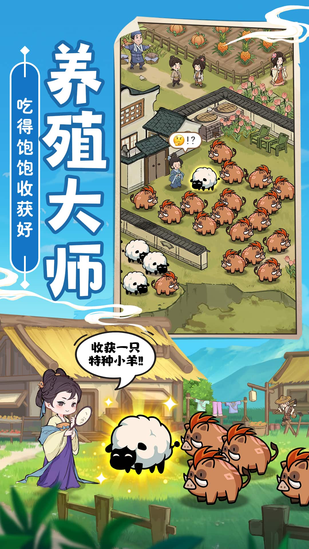 这城有良田截图