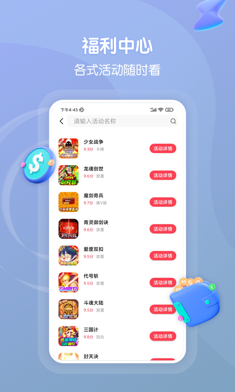 折扣手游截图