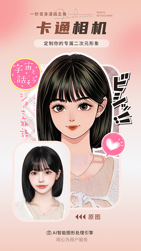 照片修复师截图