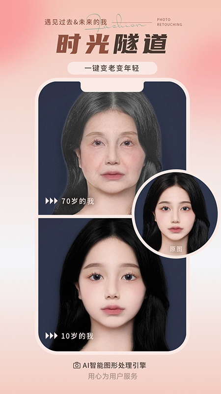 照片修复师截图