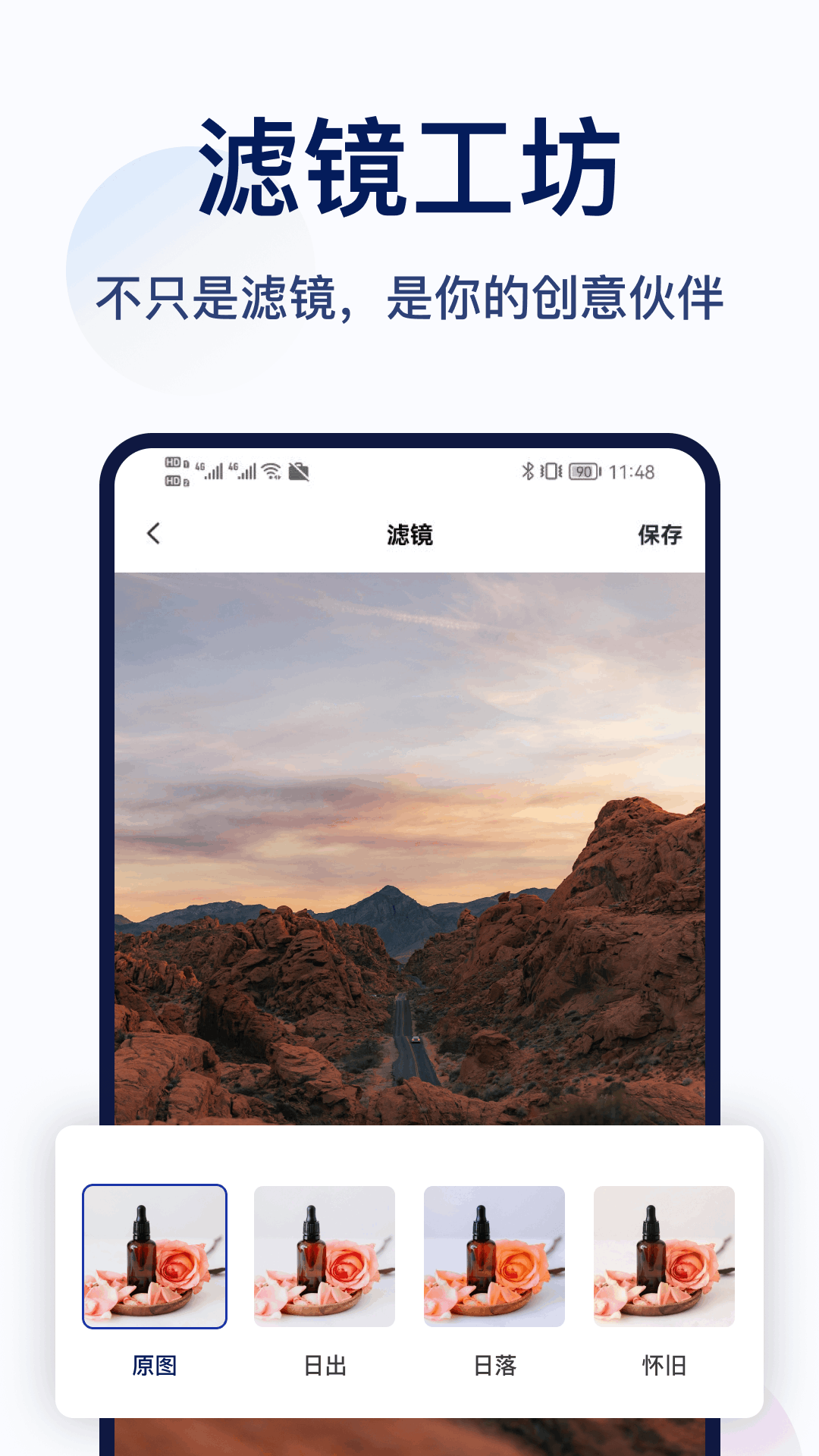 照片橡皮擦截图