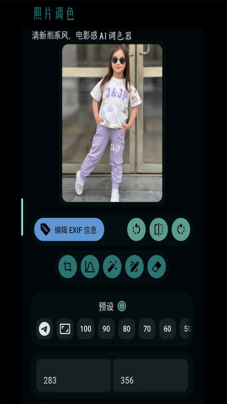 照片水印工具箱截图