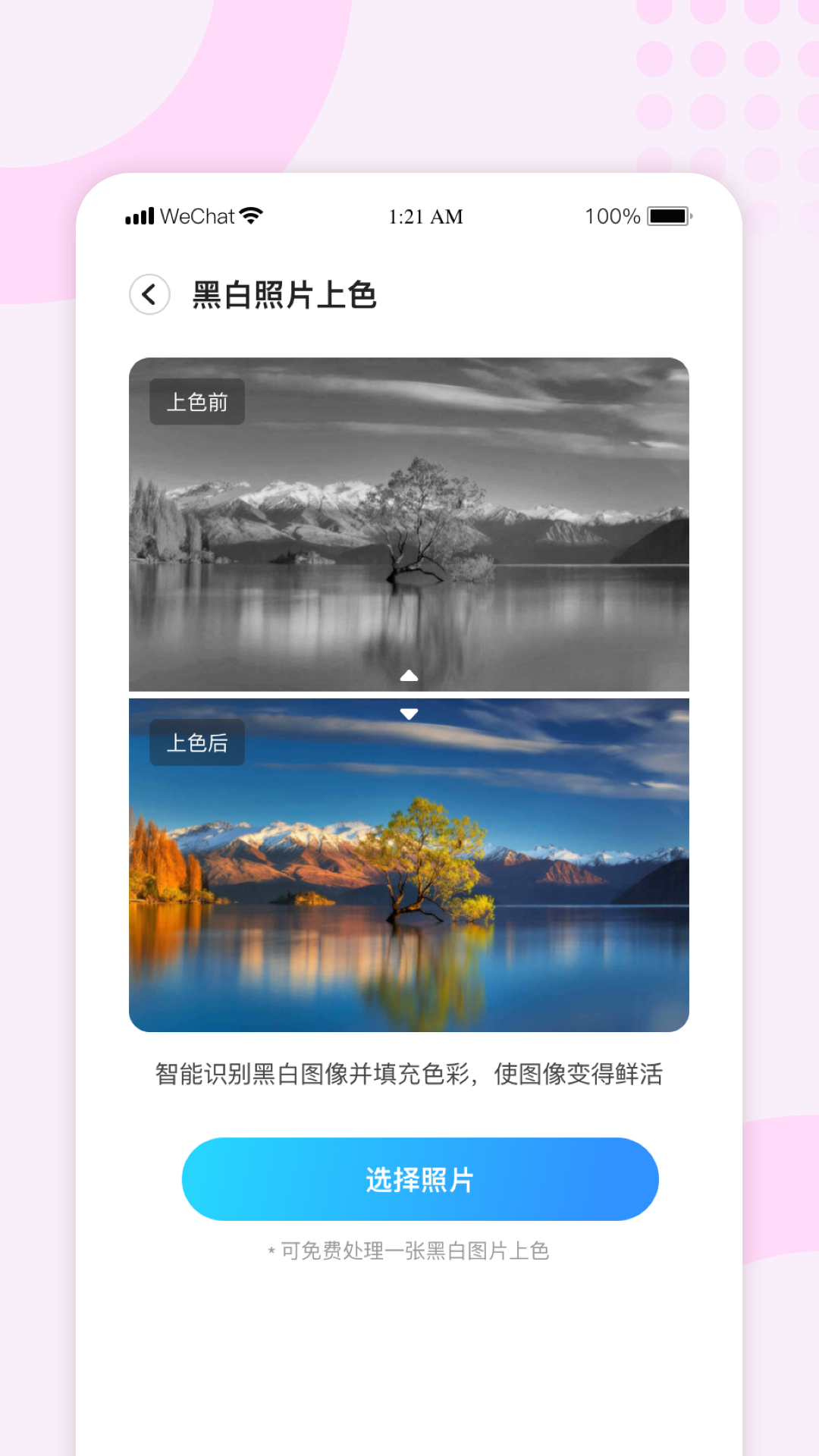 照片数据恢复管家-手机数据恢复截图
