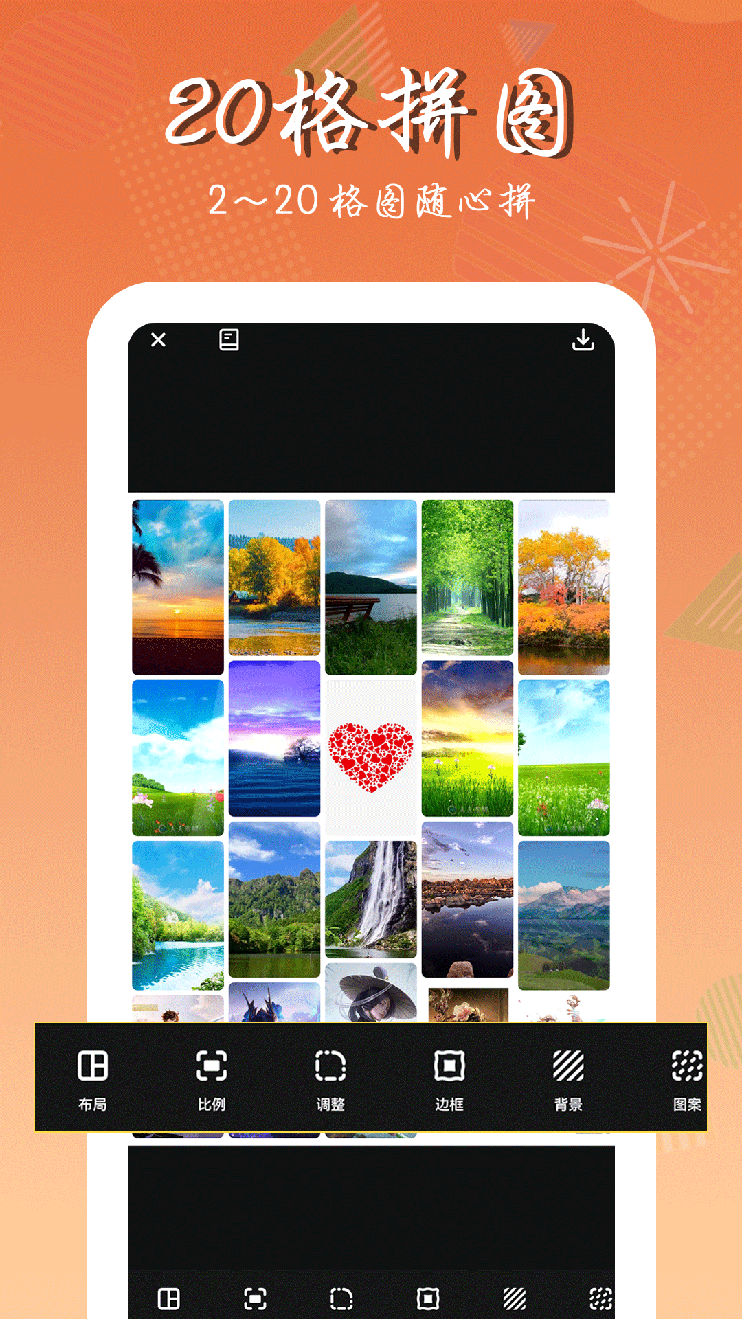 照片拼图师截图