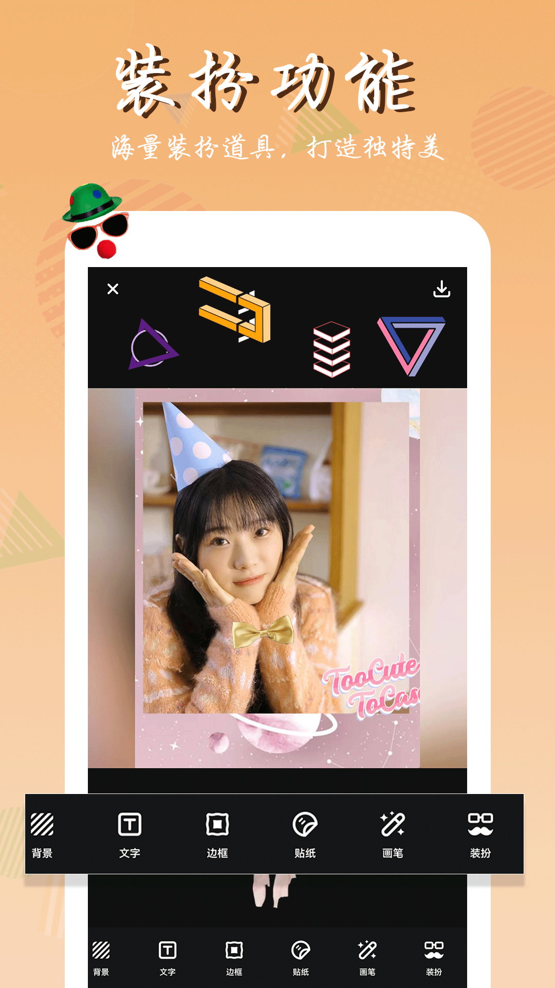 照片拼图师截图