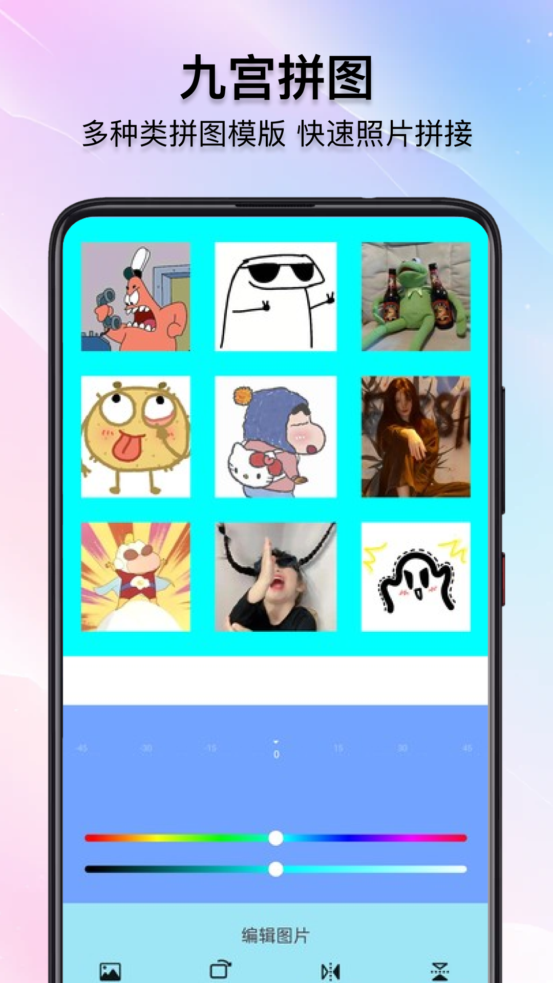 照片拼接长图截图