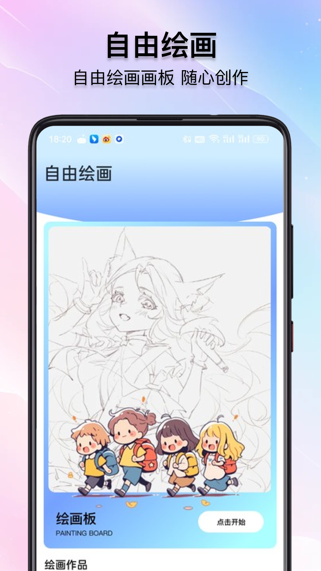 照片拼接长图截图