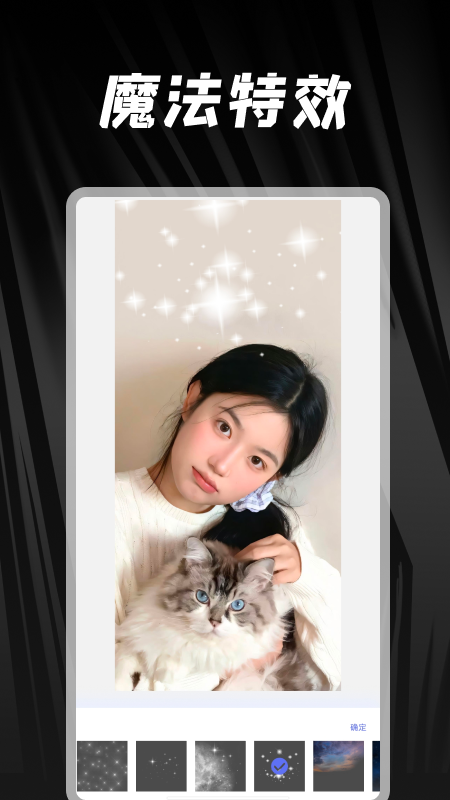 照片美化工具家截图