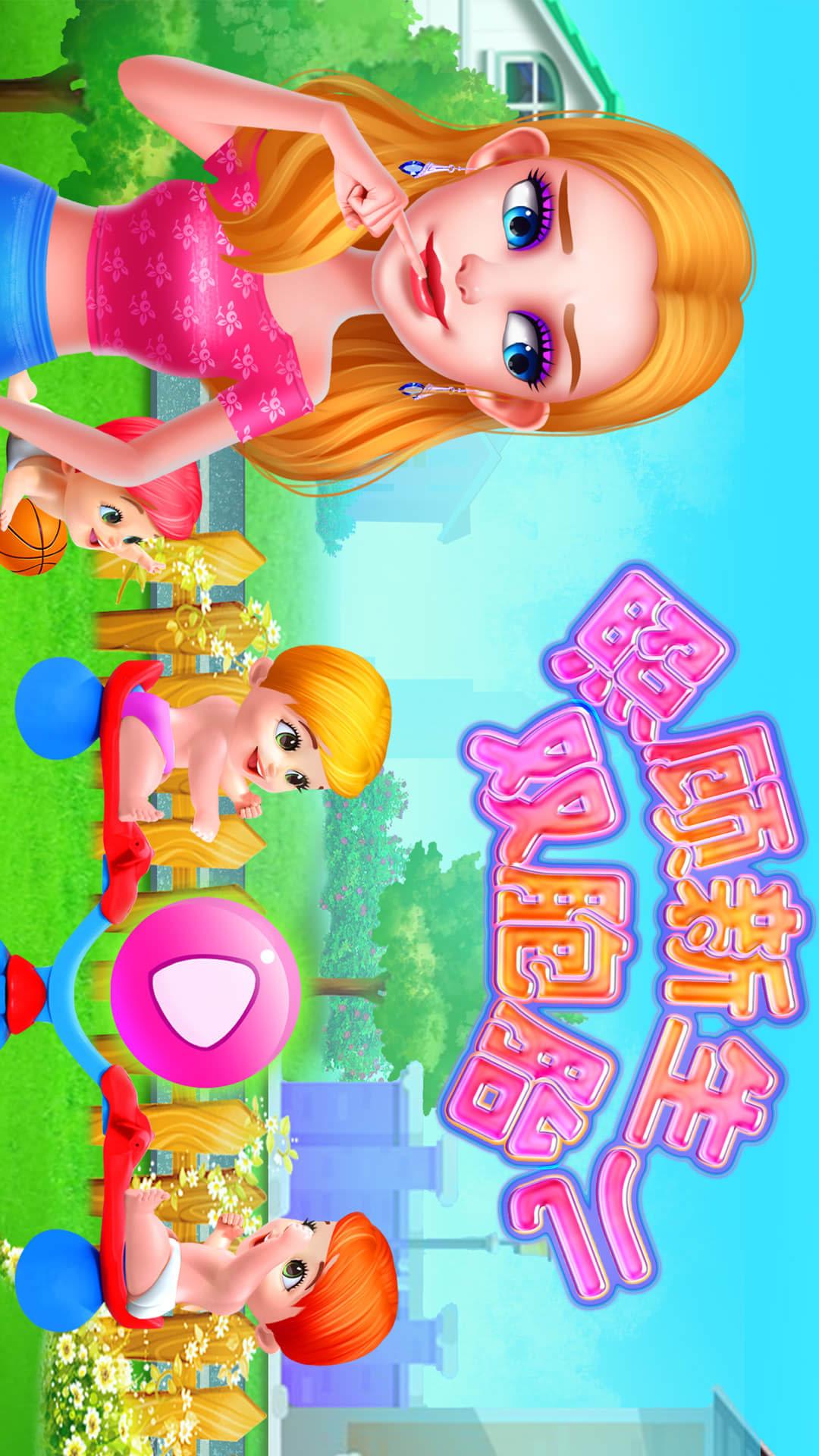 照顾新生儿双胞胎截图