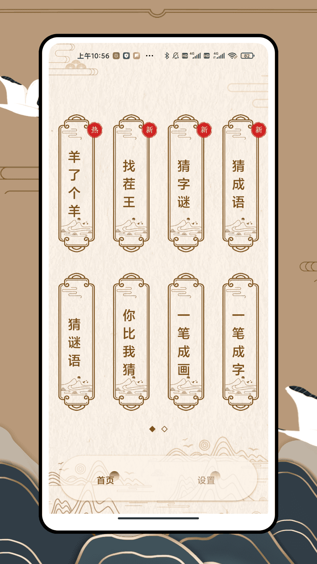 找不同文字截图