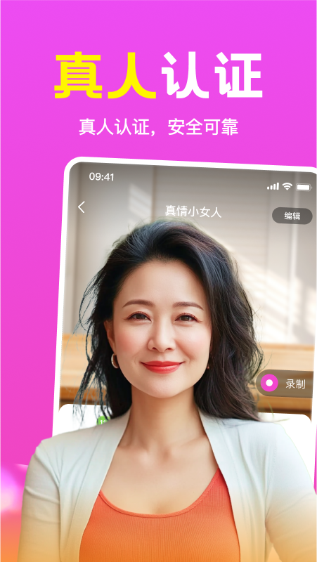 附近趣相伴截图