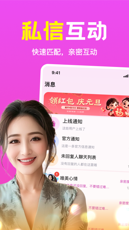 附近趣相伴截图