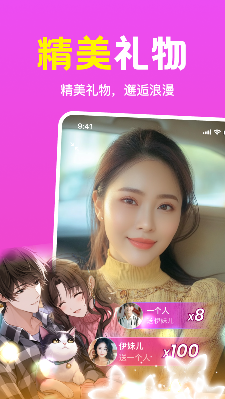 附近趣相伴截图