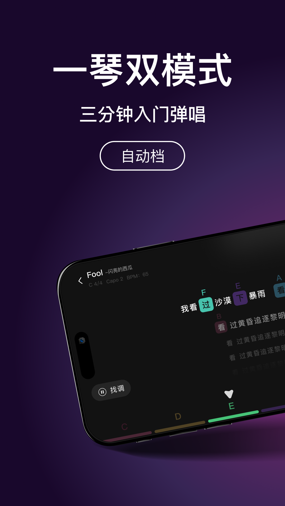 AeroBand Guitar截图