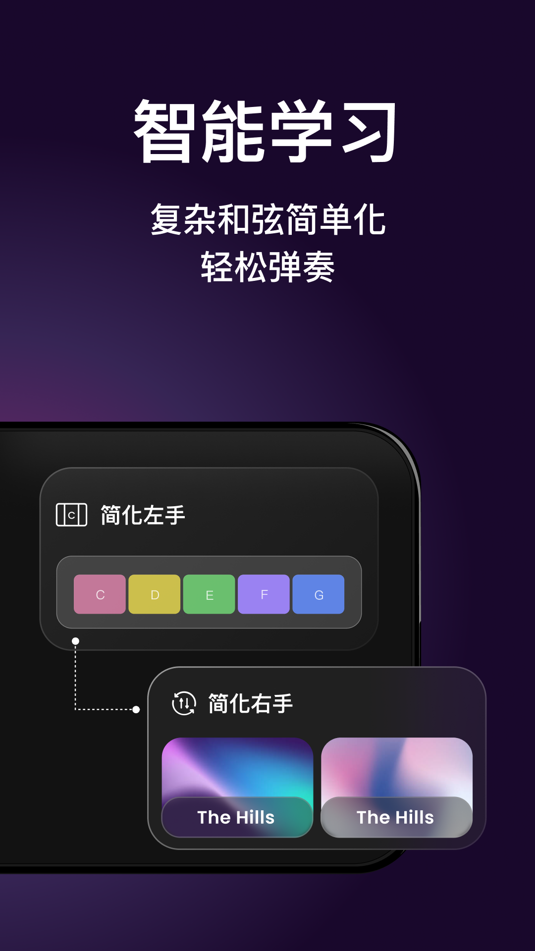 AeroBand Guitar截图