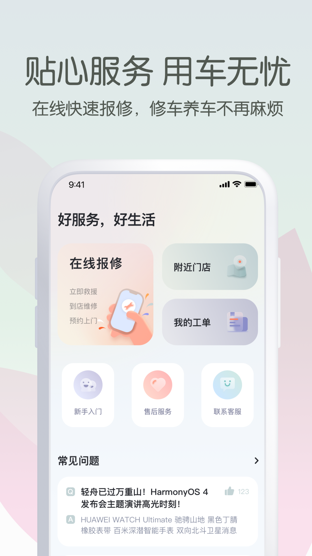 爱玛智行版截图