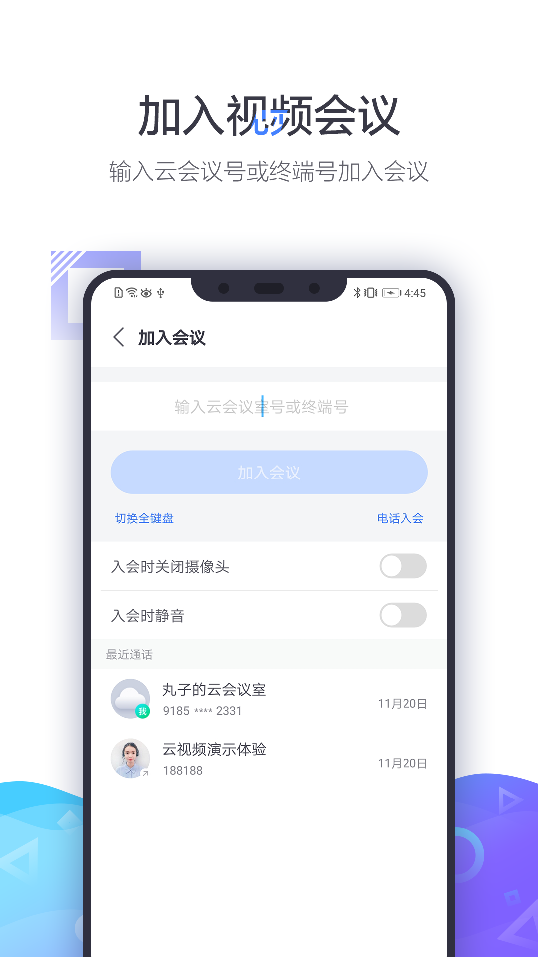 小鱼办公截图
