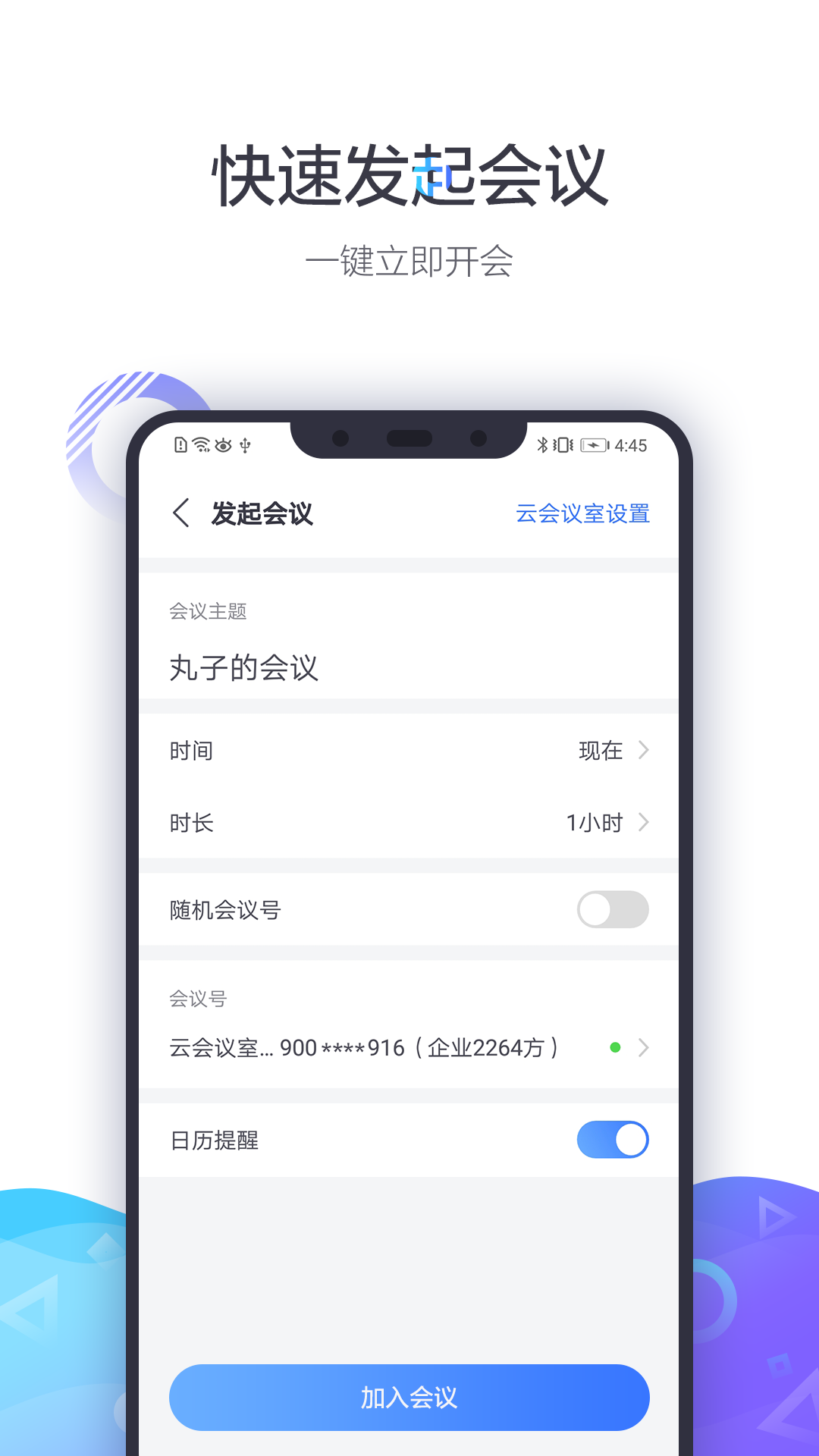 小鱼办公截图