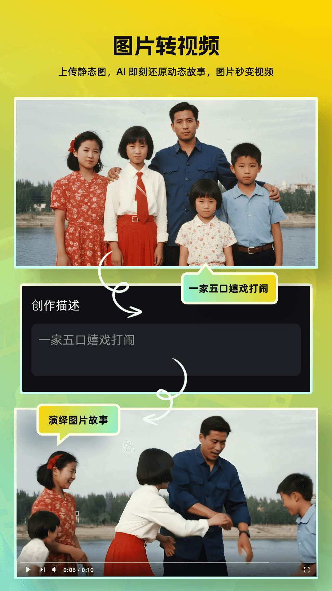 AI视频成片截图