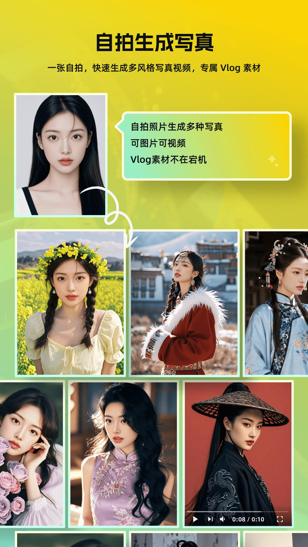 AI视频成片截图