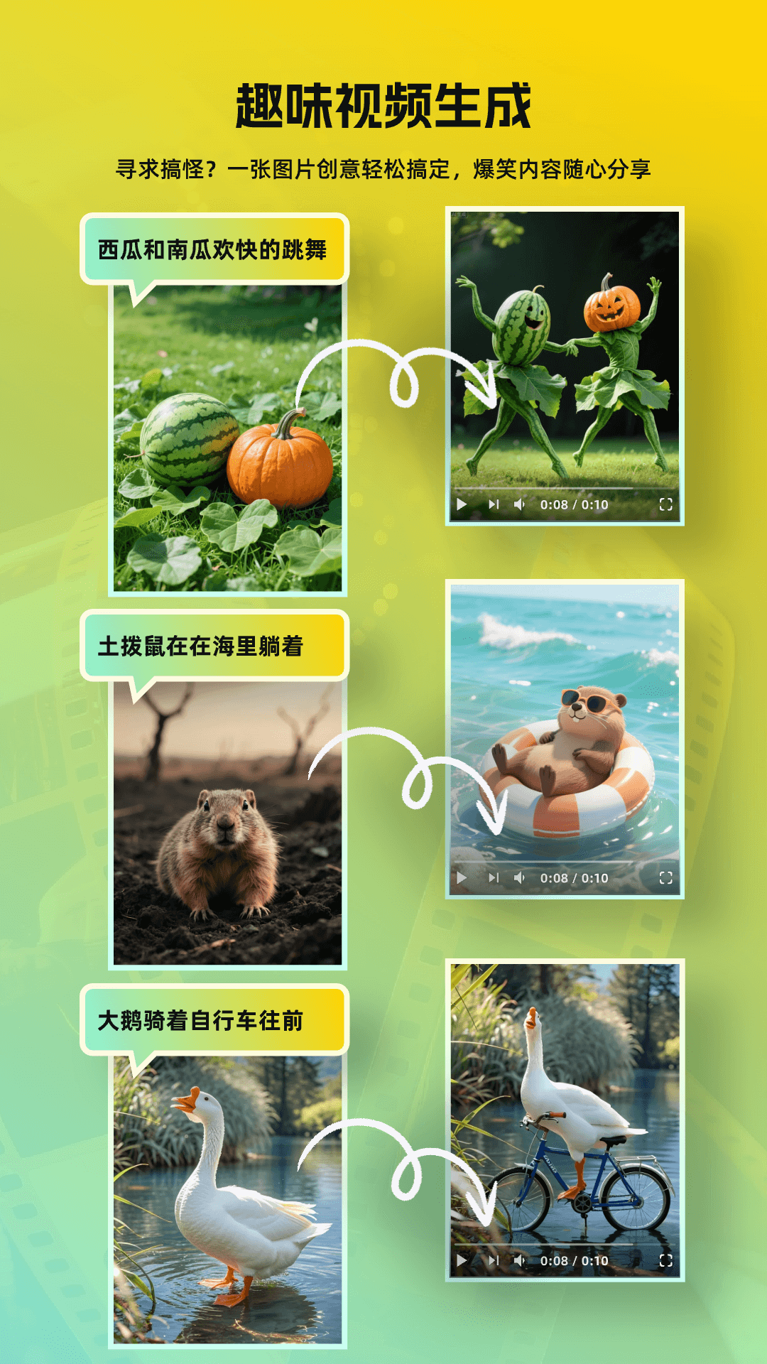 AI视频成片截图